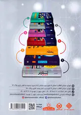 کتاب استارتر هوش بهتر از خودم  پایه پنجم و ششم انتشارات گامی تا فرزانگان